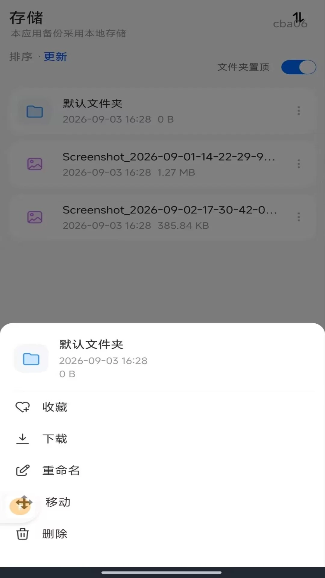 ΢�����¼�ֻ��˱���1.0.1 ���챸��
