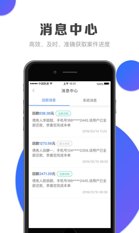 启明APP安卓版功能界面截图