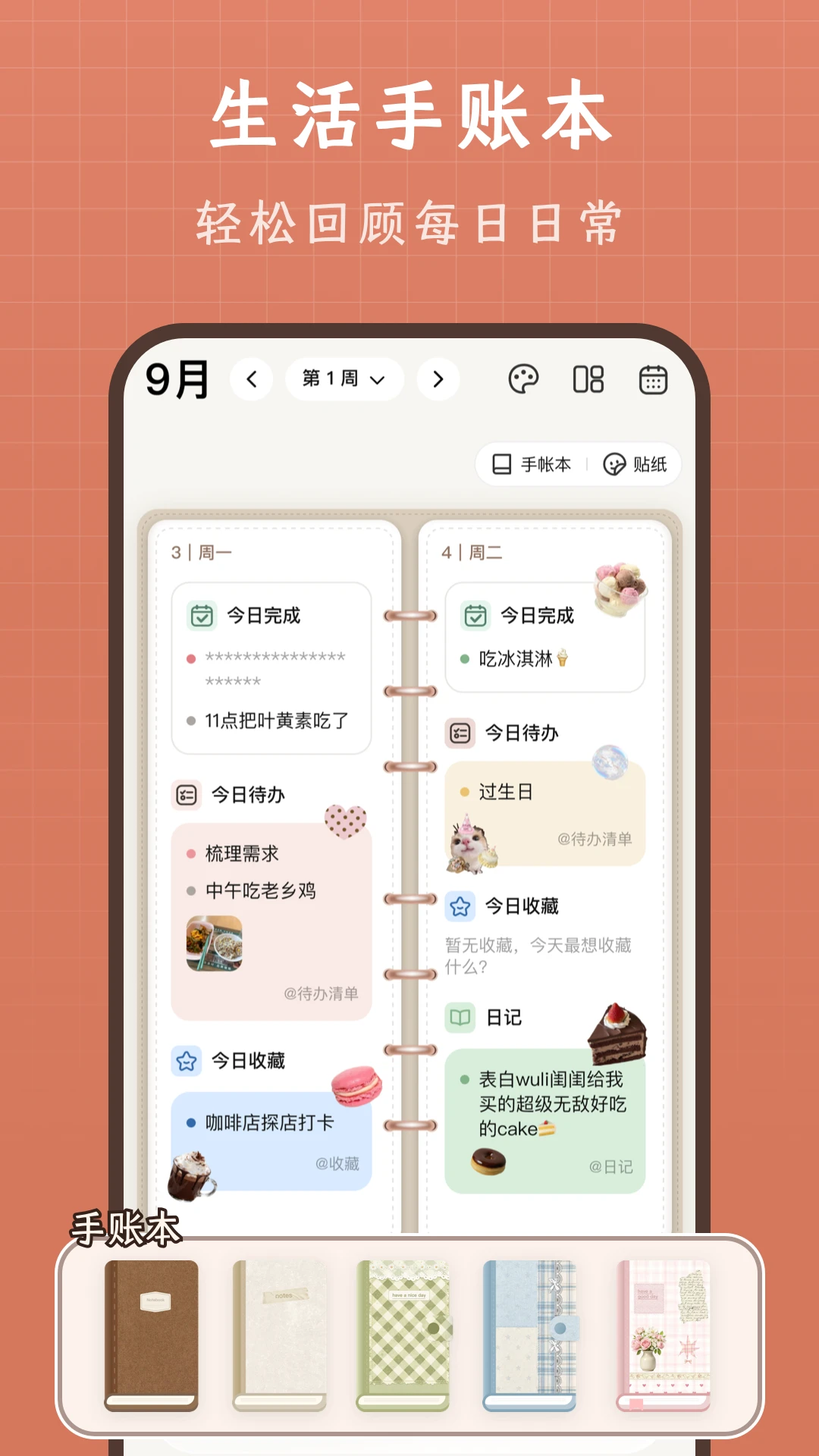 VibeJot(��¼��)1.0.5 ���ּ�¼���