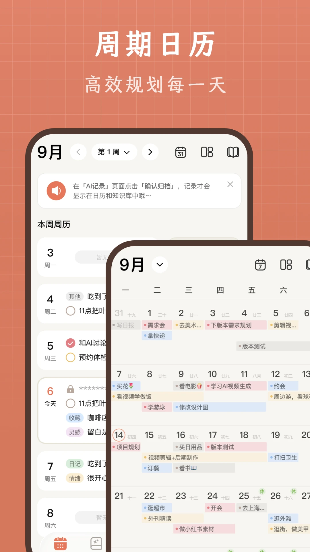 VibeJot(��¼��)1.0.5 ���ּ�¼���