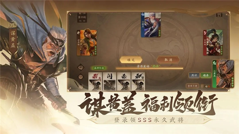 三国杀一将成名武将强度排名 安卓版