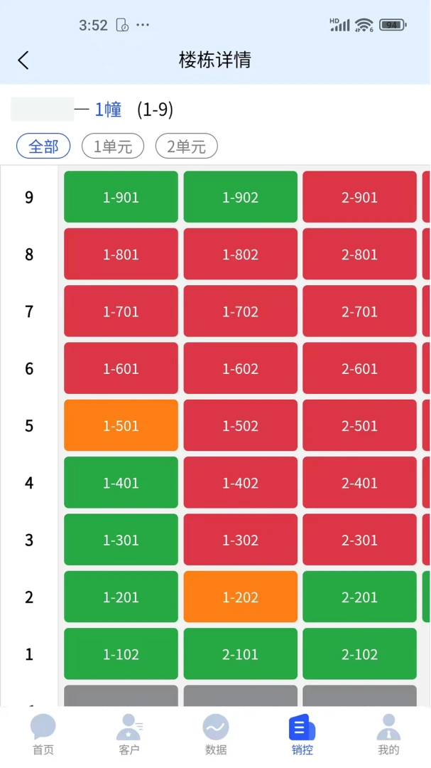 ������CRM��¥ϵͳ1.7.7 �ƶ���¥����