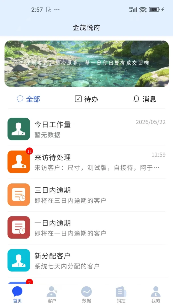 ������CRM��¥ϵͳ1.7.7 �ƶ���¥����
