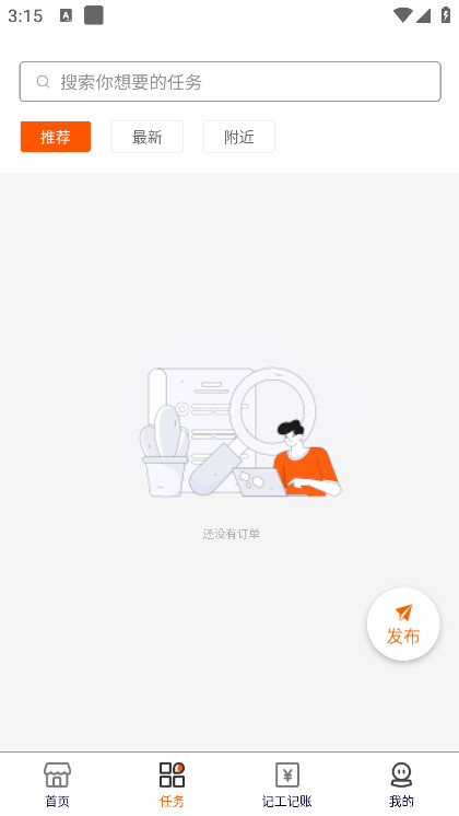 Сʱ�������˱���1.0.4 ��ʱ����