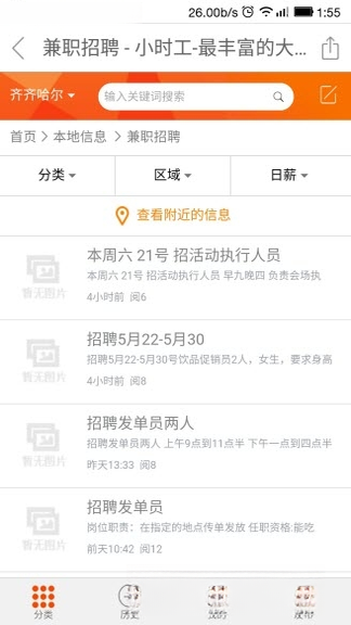 Сʱ�������˱���1.0.4 ��ʱ����