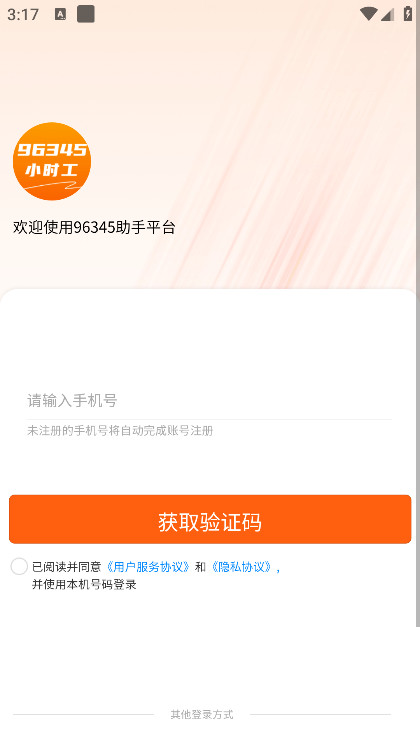 Сʱ�������˱���1.0.4 ��ʱ����
