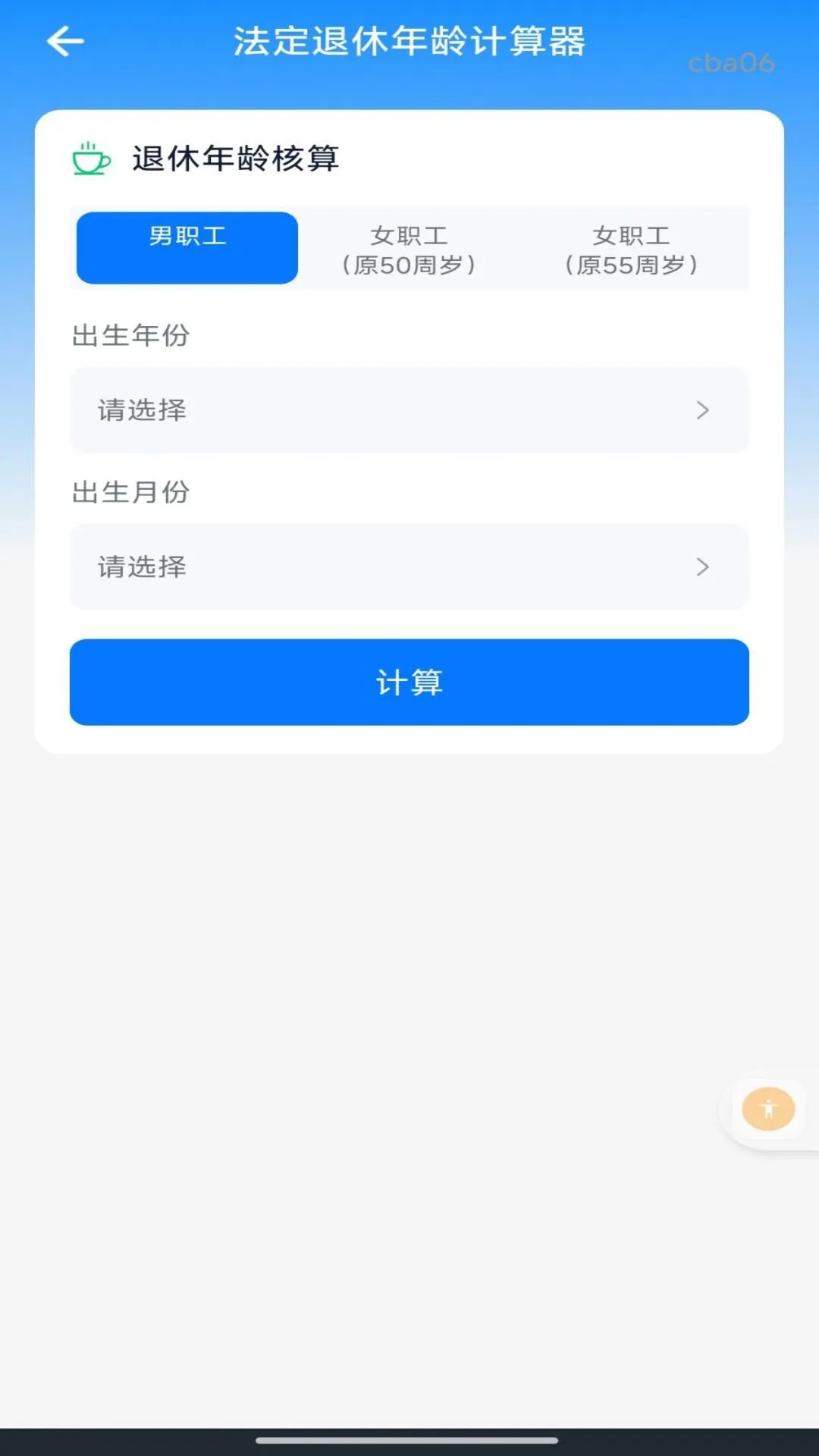 �����籣���Ͻ����1.0.3 ���Ͻ����