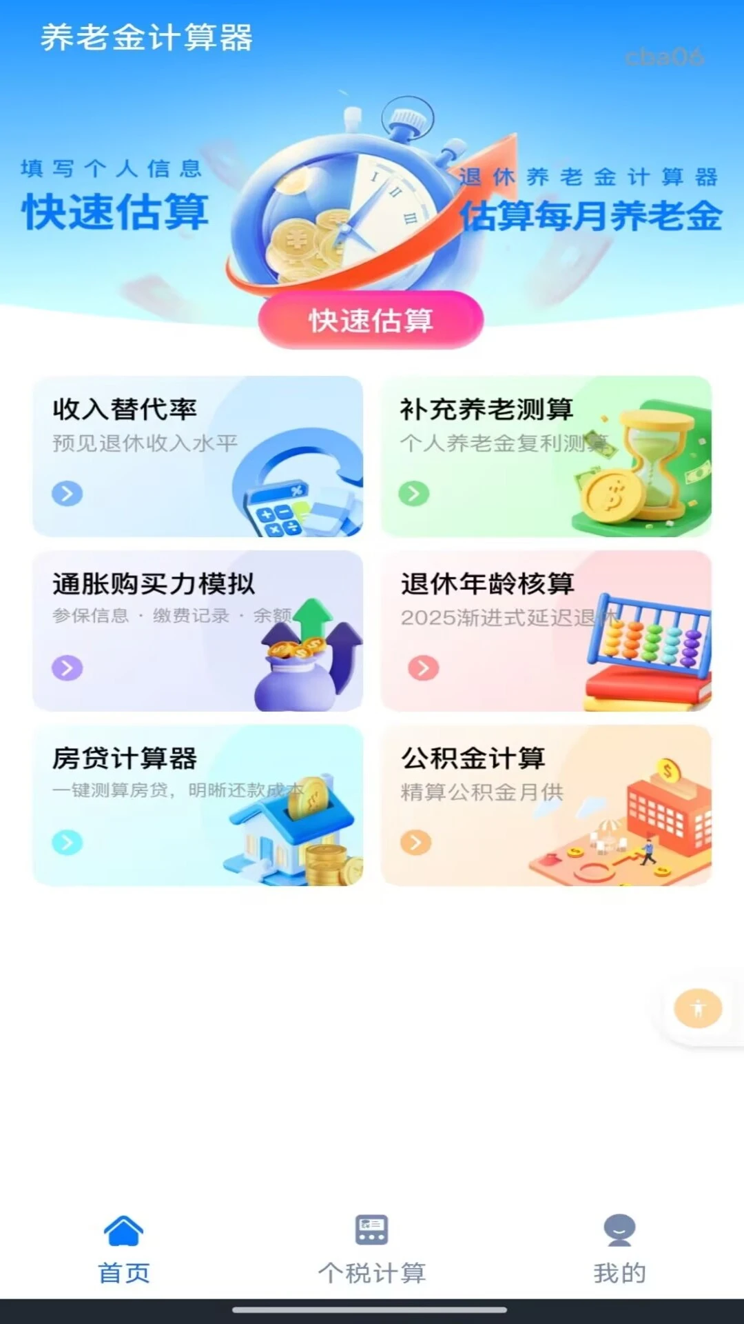 �����籣���Ͻ����1.0.3 ���Ͻ����