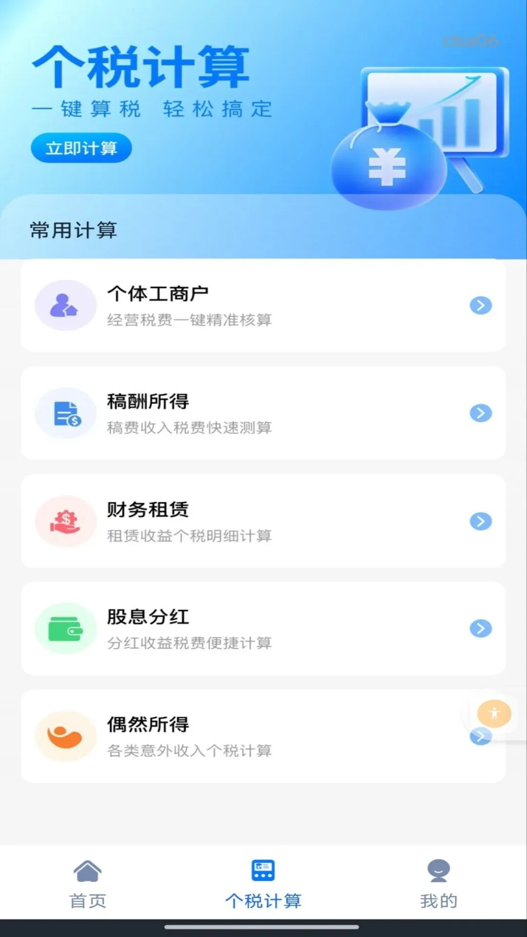 �����籣���Ͻ����1.0.3 ���Ͻ����
