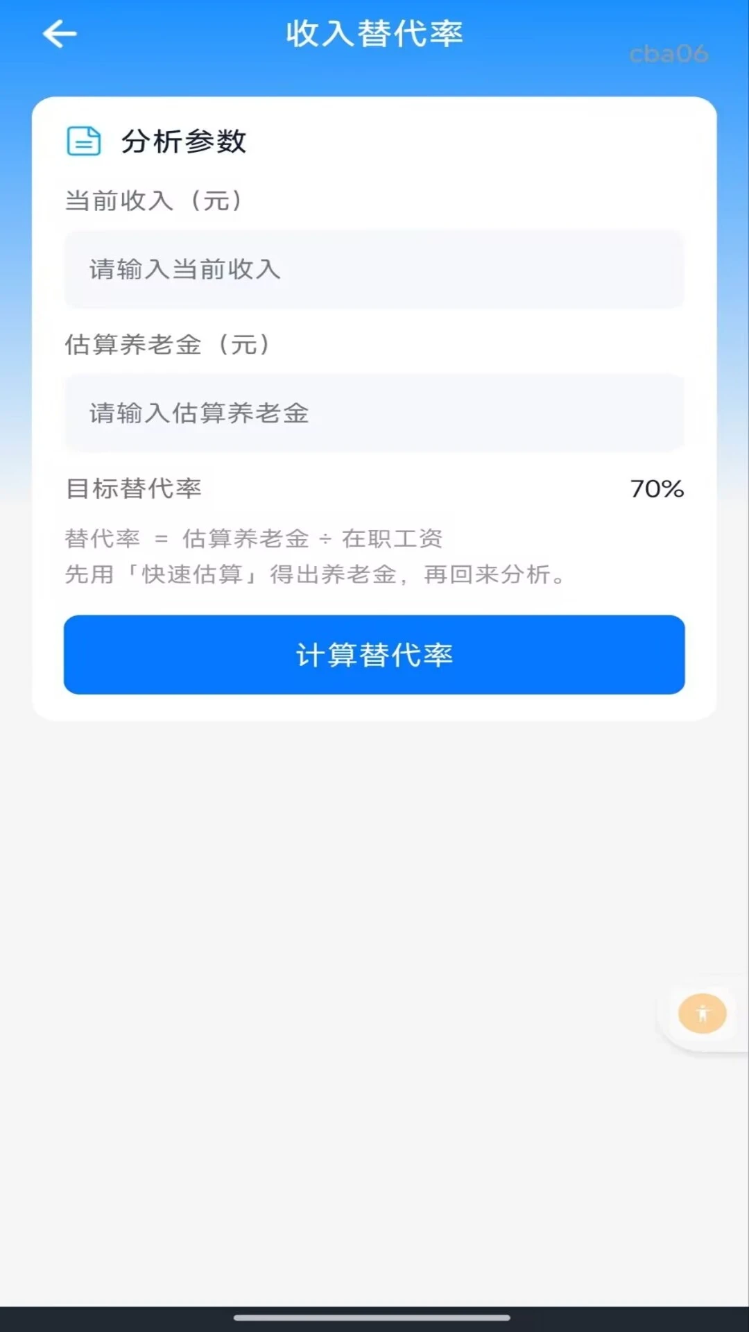 �����籣���Ͻ����1.0.3 ���Ͻ����