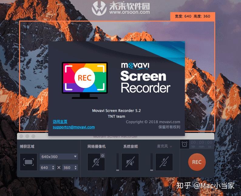 MOVA Rec 安卓版 操作界面