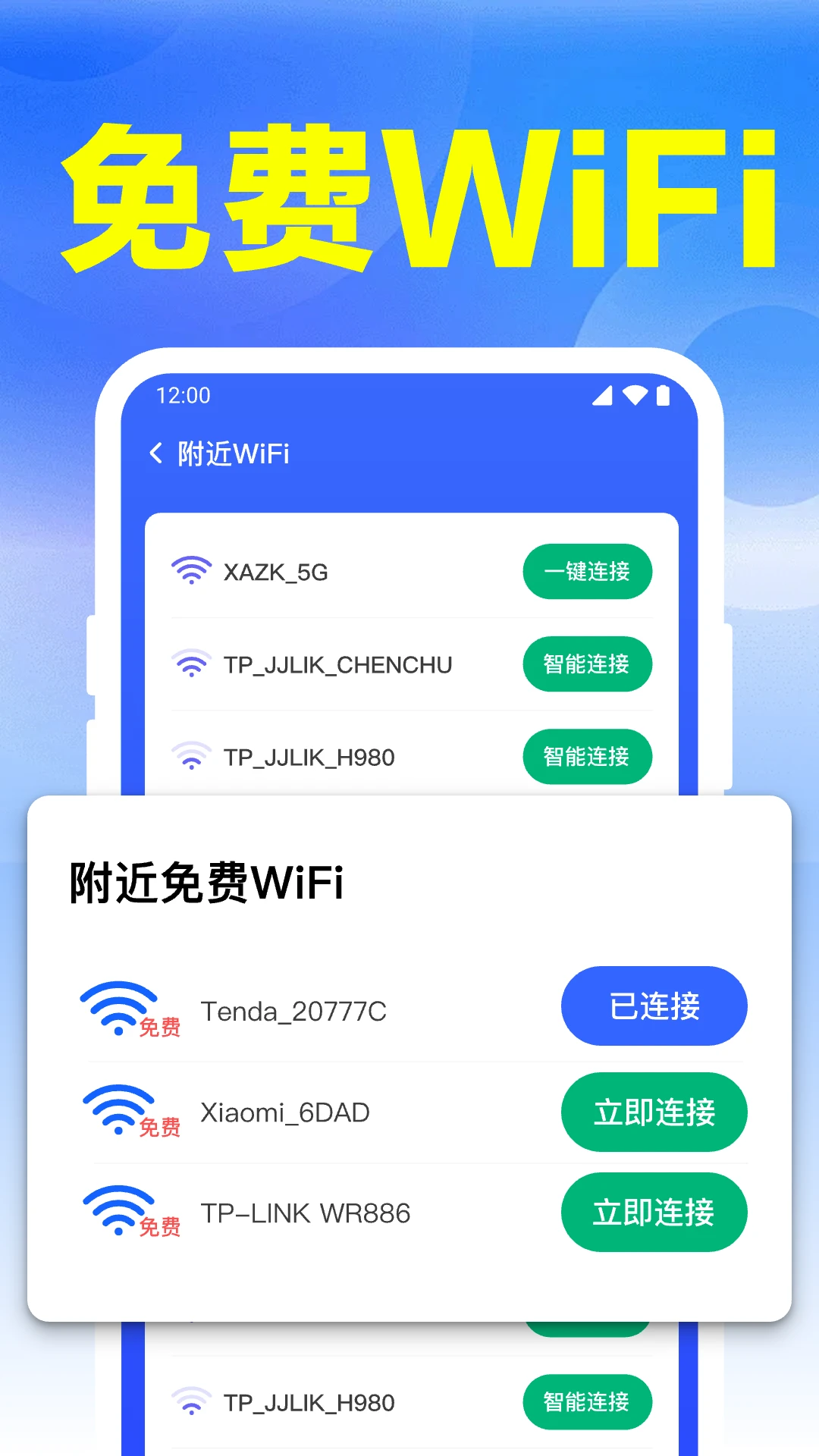 ����WiFi����1.0.20.1001 ������������