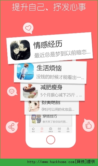 她想 安卓版 安装教程