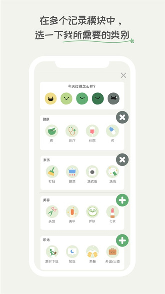 天天拼豆安卓版操作界面截图