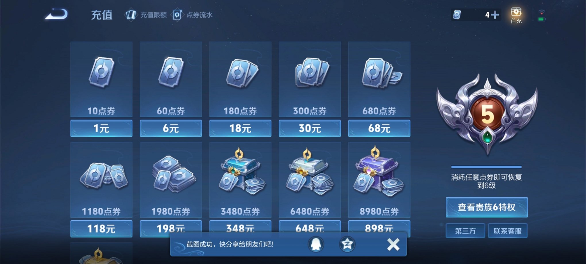 氪金兽礼包兑换码输入界面 提示兑换成功或失败