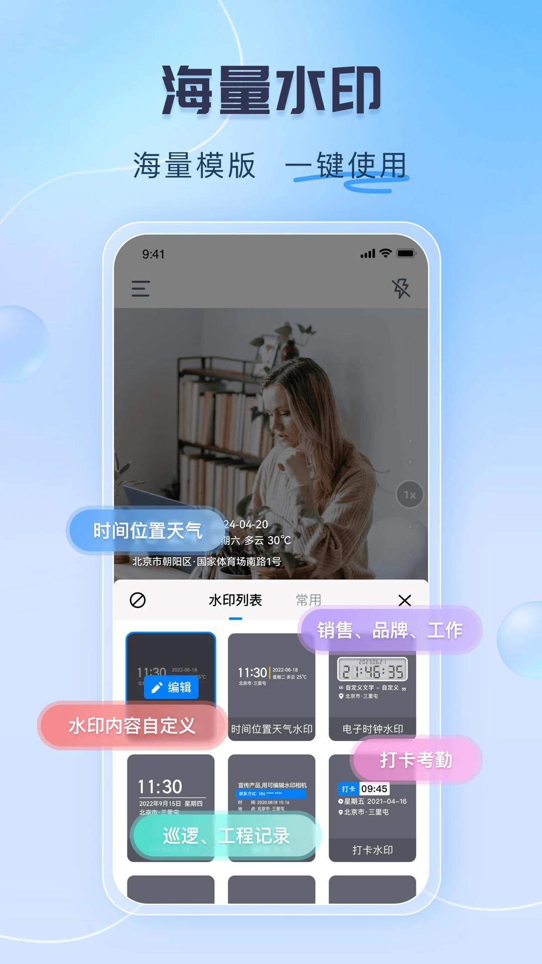 �ɱ༭ˮӡ���2.0.2 ˮӡ�༭
