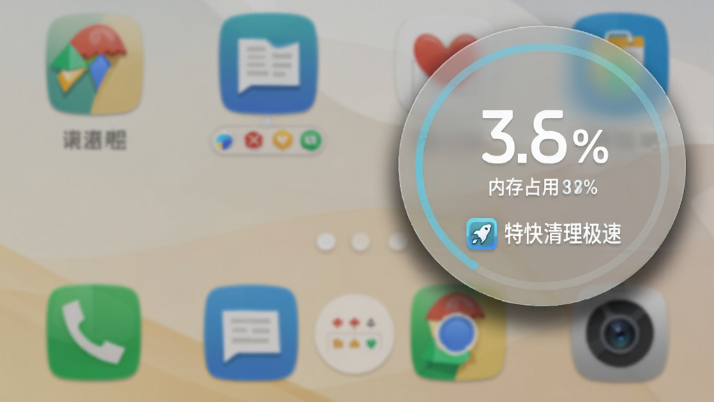手机桌面右上角悬浮着一个圆形半透明控件,显示内存占用百分比数字和