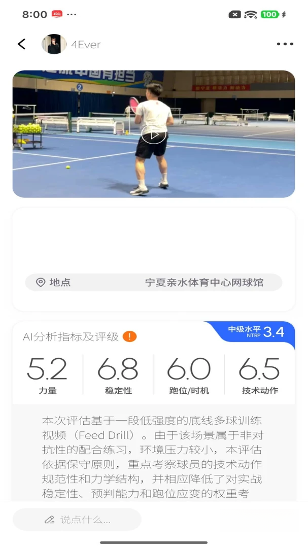 Netcast Tennis1.5.7 ����ֱ������