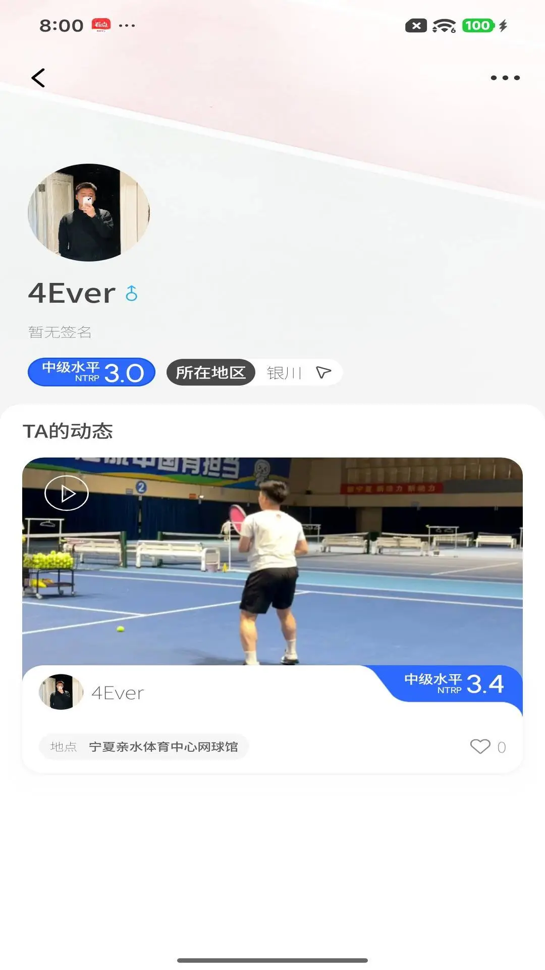 Netcast Tennis1.5.7 ����ֱ������