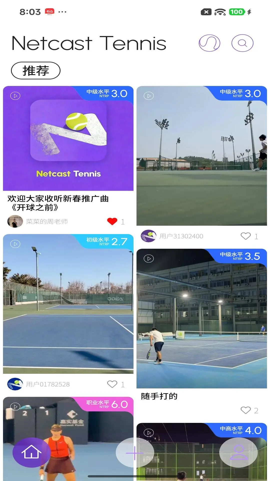 Netcast Tennis1.5.7 ����ֱ������