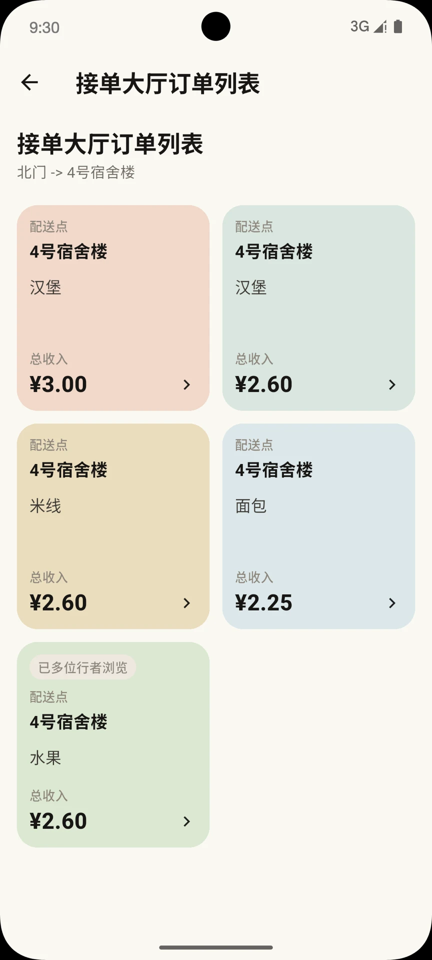 ��������1.0.3 �ƶ���Ӧ��