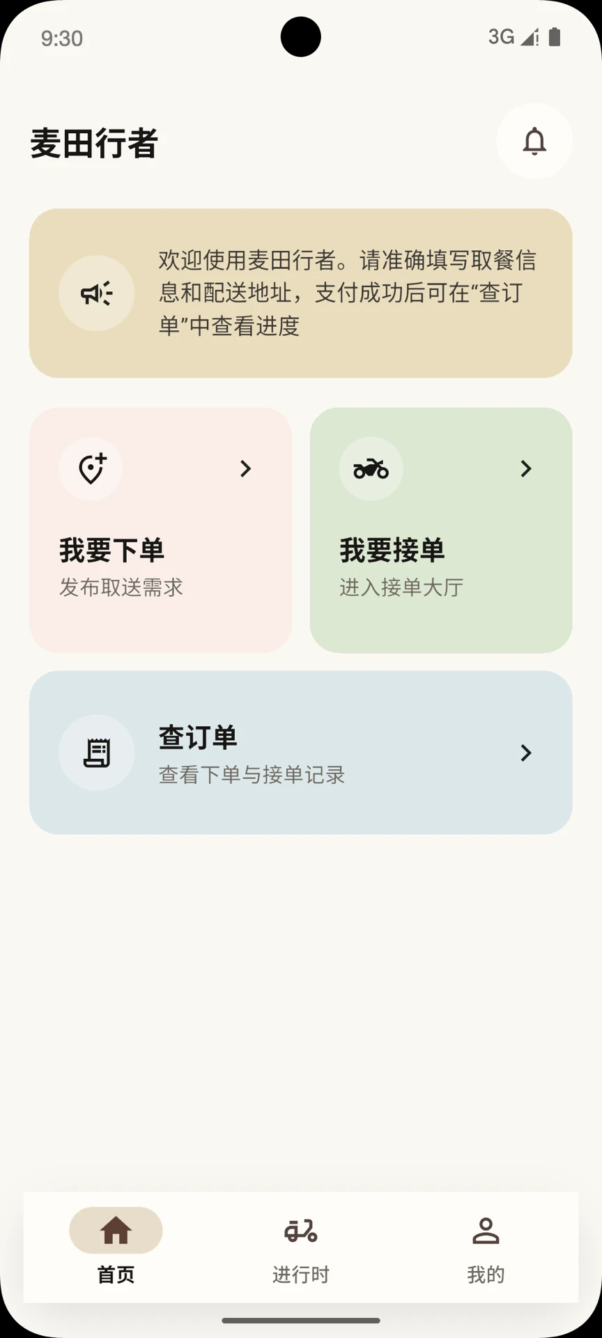 ��������1.0.3 �ƶ���Ӧ��