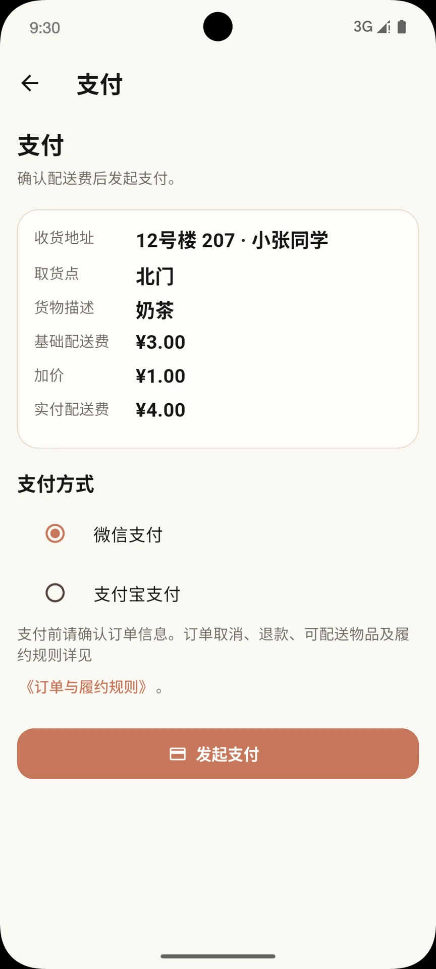 ��������1.0.3 �ƶ���Ӧ��