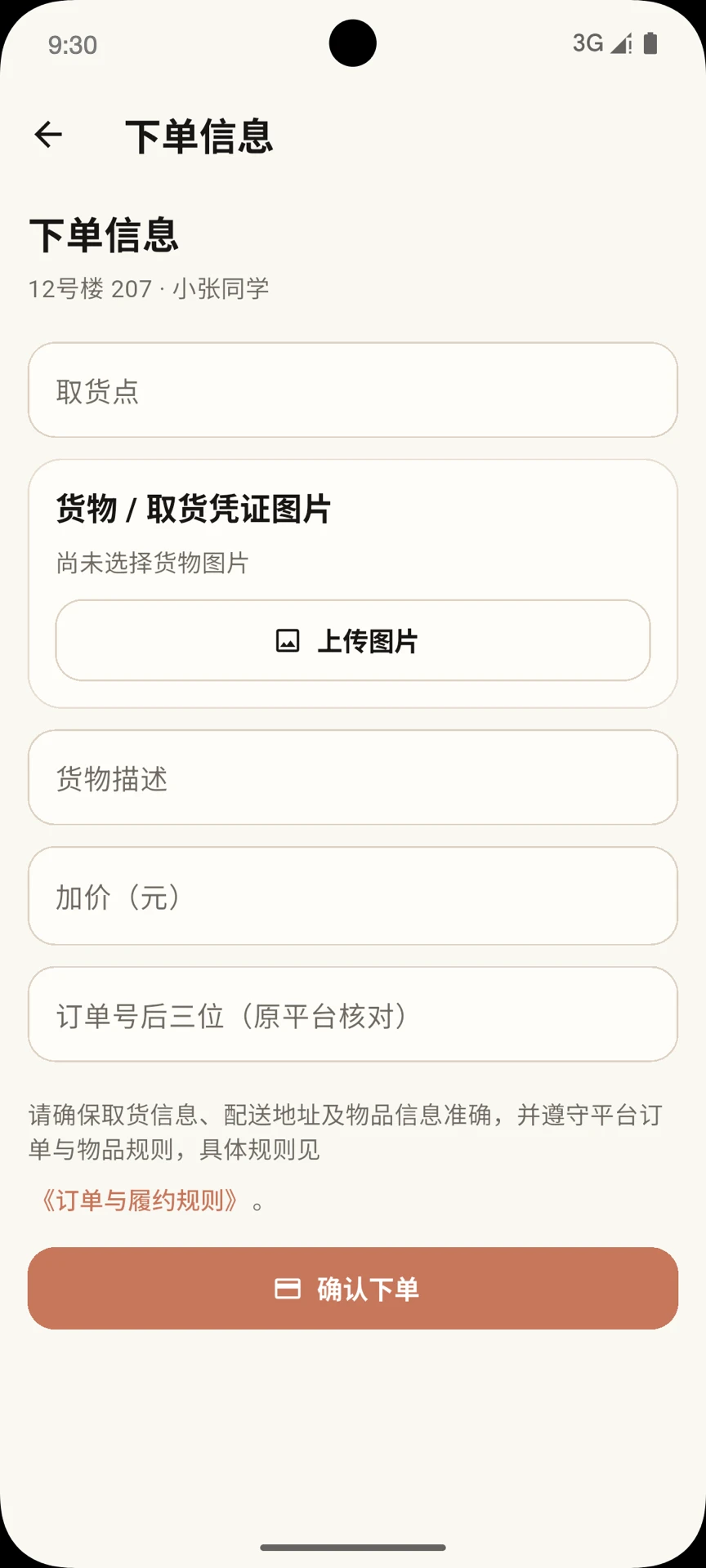 ��������1.0.3 �ƶ���Ӧ��