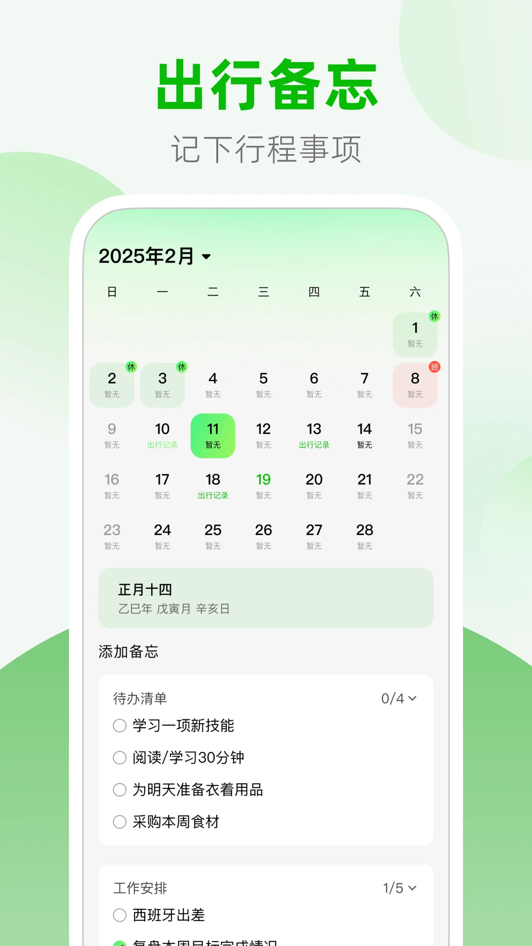 ��������վ���ѯ1.0.1 ʵʱ��վ��ѯ