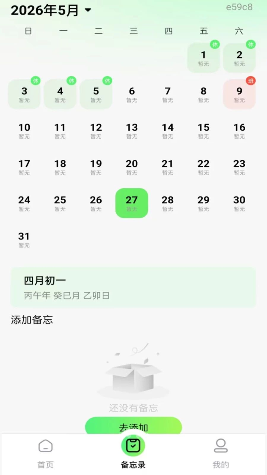��������վ���ѯ1.0.1 ʵʱ��վ��ѯ
