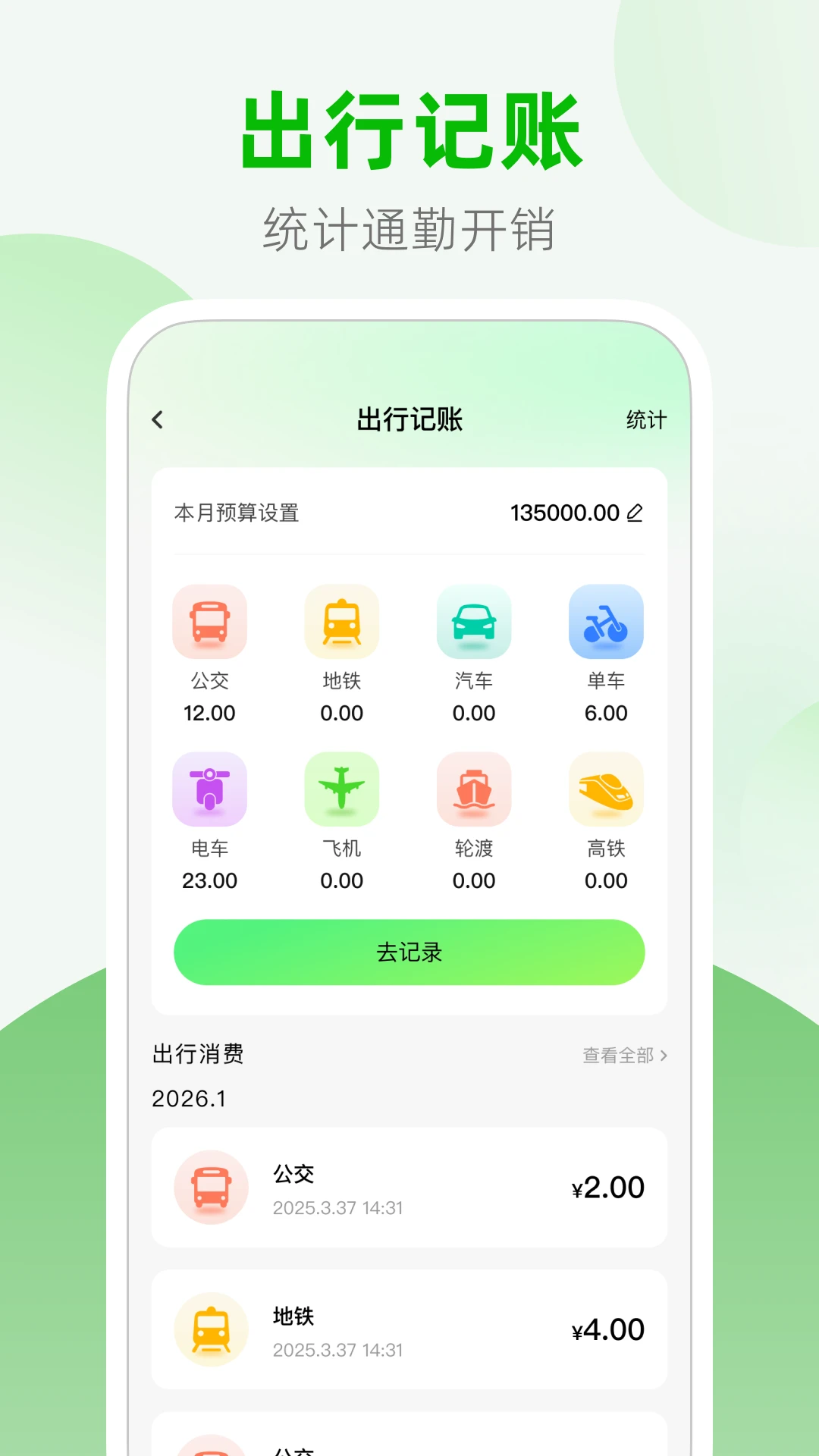 ��������վ���ѯ1.0.1 ʵʱ��վ��ѯ