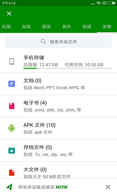 传安知信 安卓版 操作界面