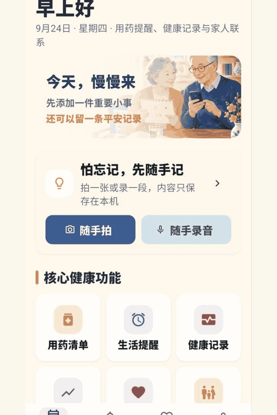 ����֪��1.0.8 ��ȫͨ��