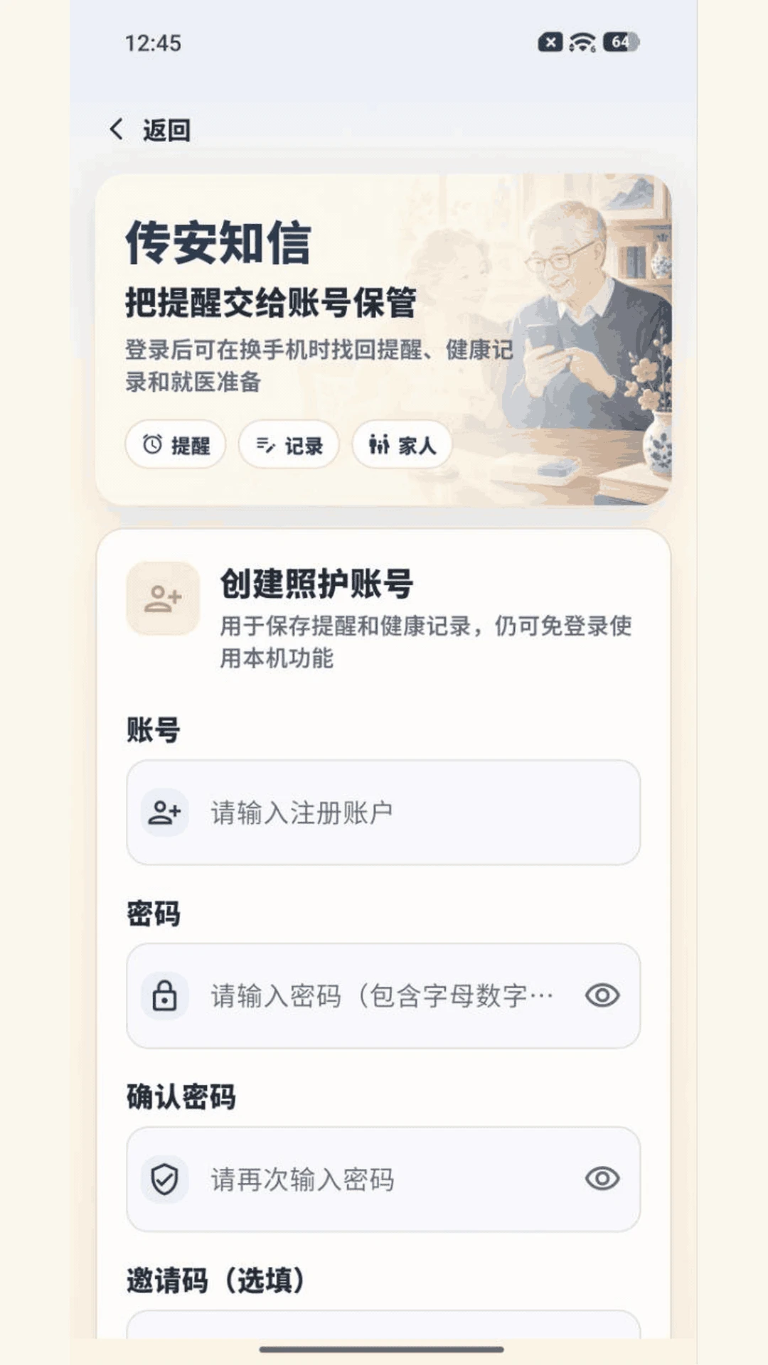 ����֪��1.0.8 ��ȫͨ��
