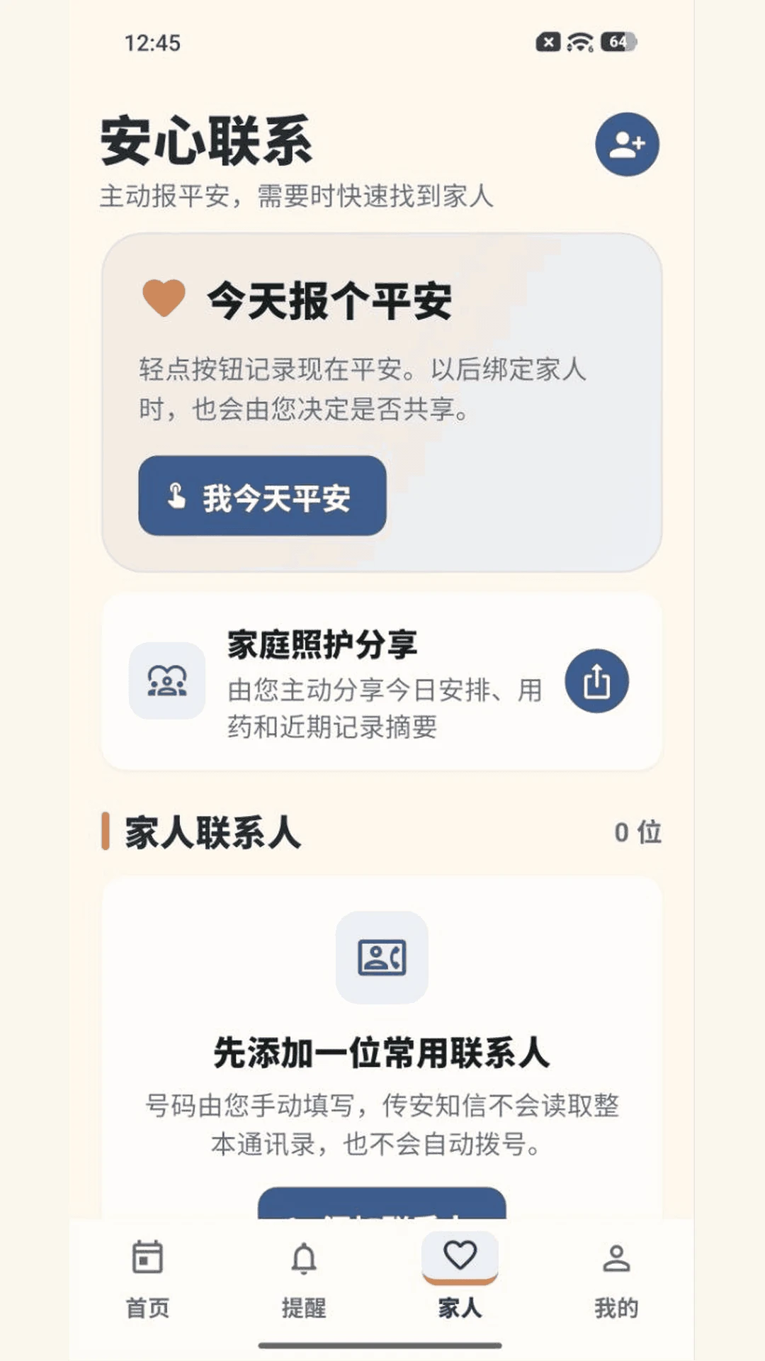 ����֪��1.0.8 ��ȫͨ��