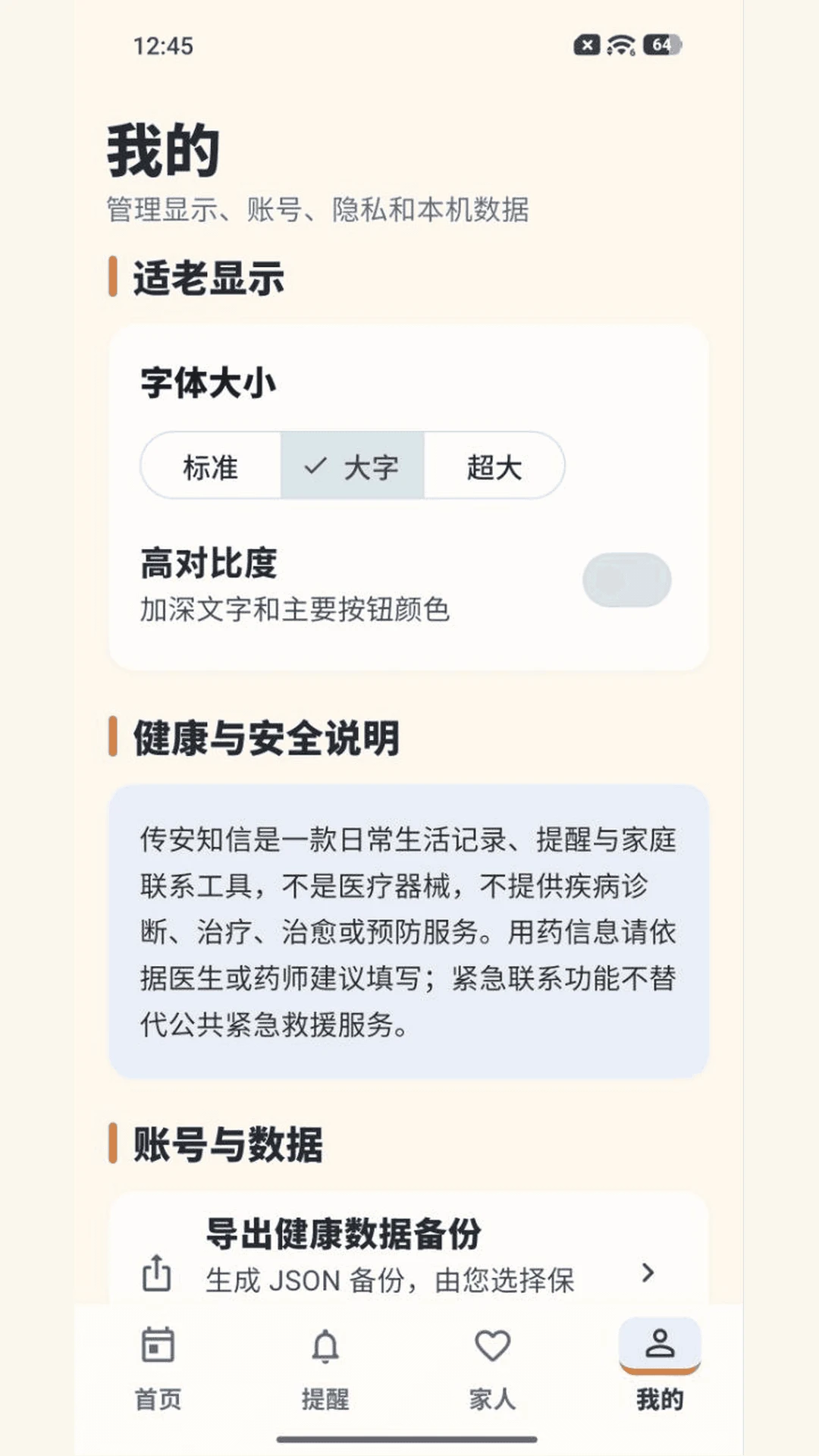 ����֪��1.0.8 ��ȫͨ��