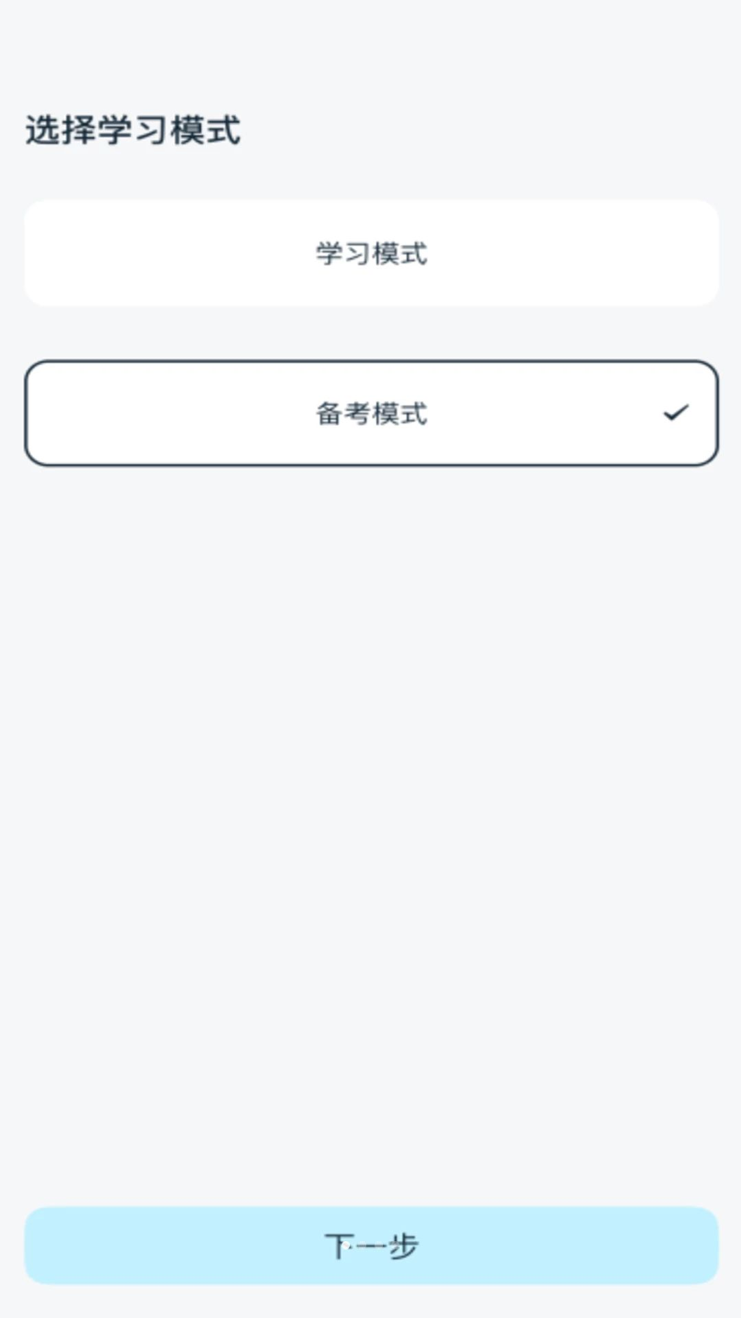 ѧӢ�ﱳ����1.0.3 ���ʼ�������