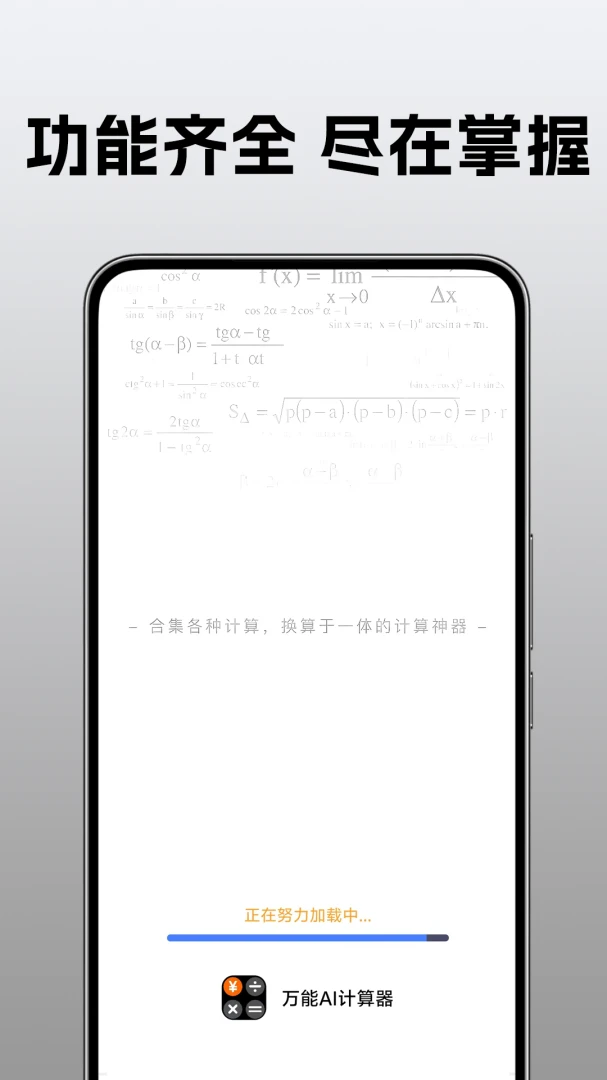 ���ܼ�������ѧ��1.0.1.0a-M ��ѧ����