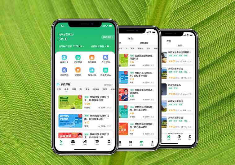 农垦之光 安卓版 应用界面截图