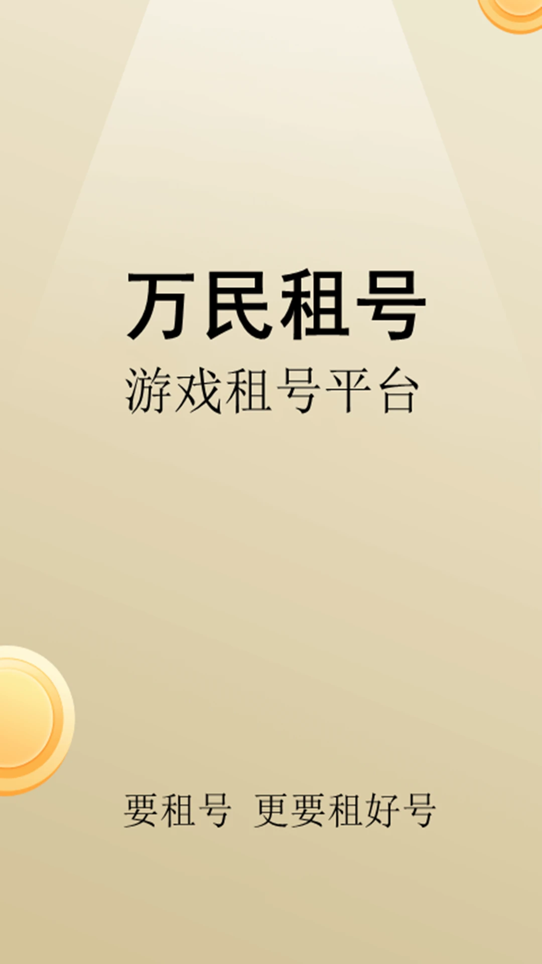 �������1.6.2 ��Ϸ���ƽ̨