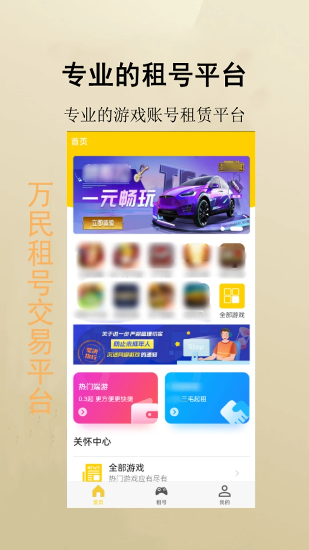 �������1.6.2 ��Ϸ���ƽ̨