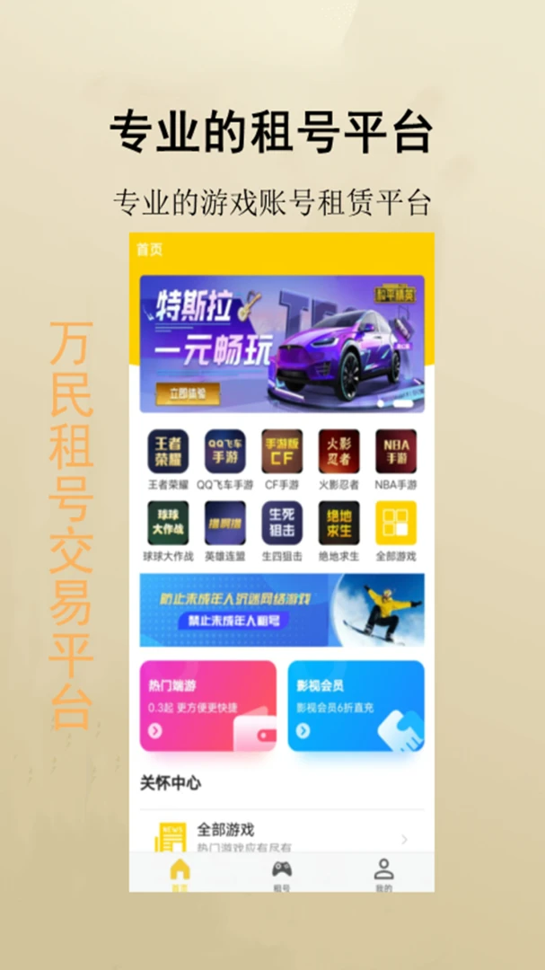 �������1.6.2 ��Ϸ���ƽ̨
