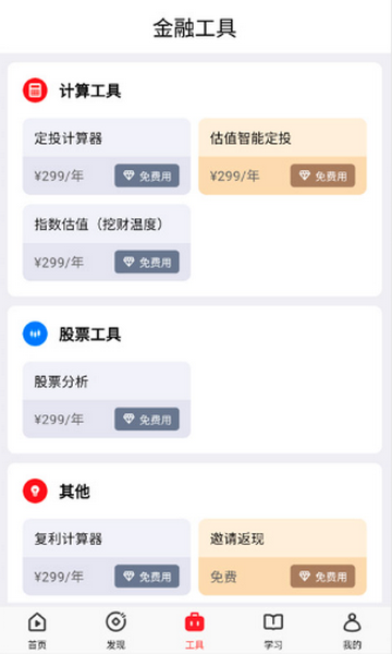 Ǯ��2.3.29 ��������ѧϰ