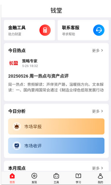 Ǯ��2.3.29 ��������ѧϰ