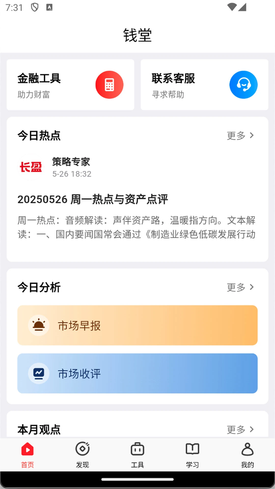 Ǯ��2.3.29 ��������ѧϰ