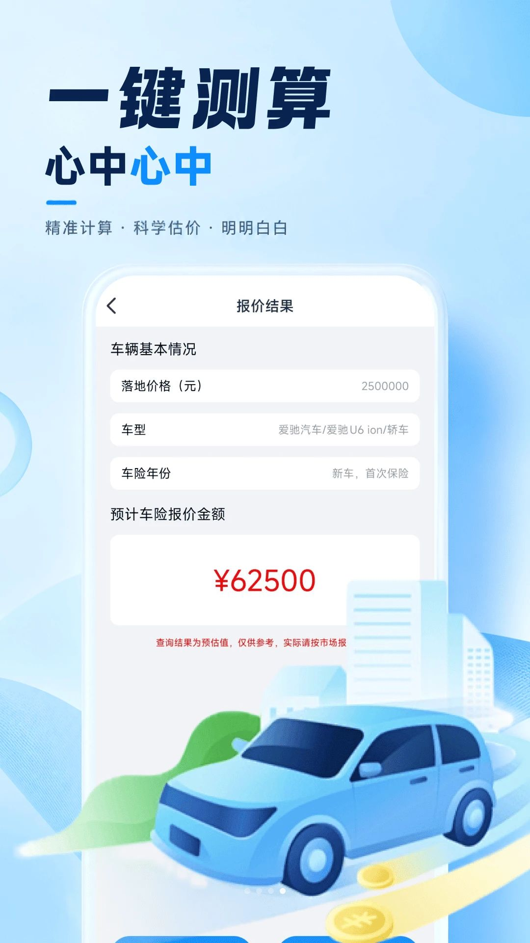 ���շ��ü�����1.0.4 ���ռ��㹤��