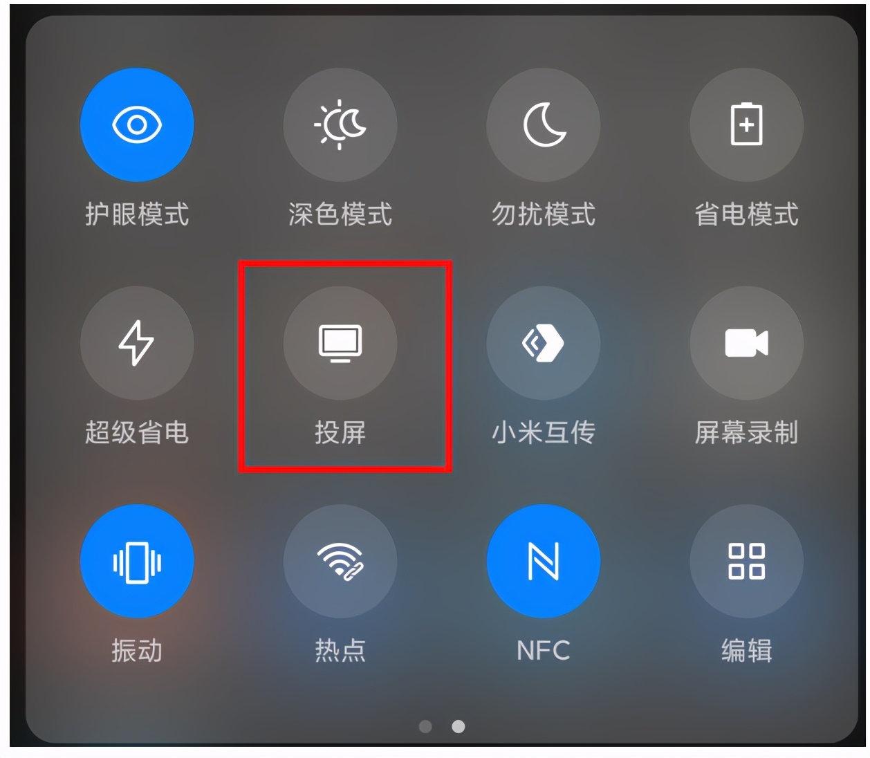 投屏助手 手机投电视 投屏协议设置界面截图