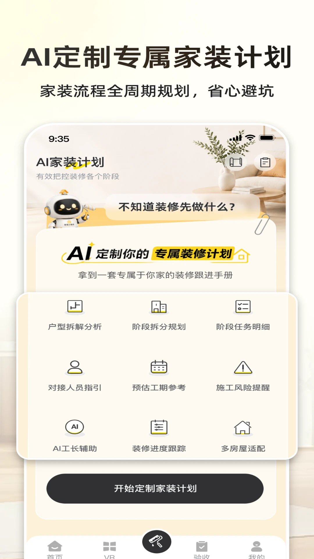 ��լAI1.0.5 ���ܼҾ�����