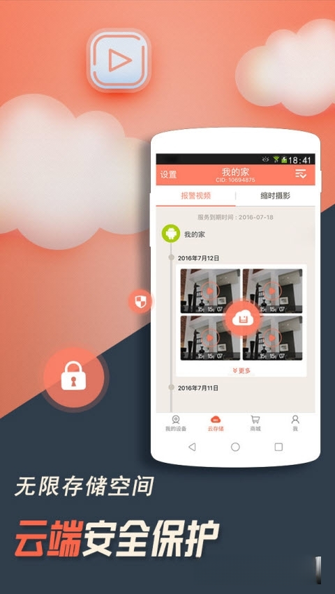���Ͽ��ҹۿ���5.9.2 Զ�̼�ز鿴