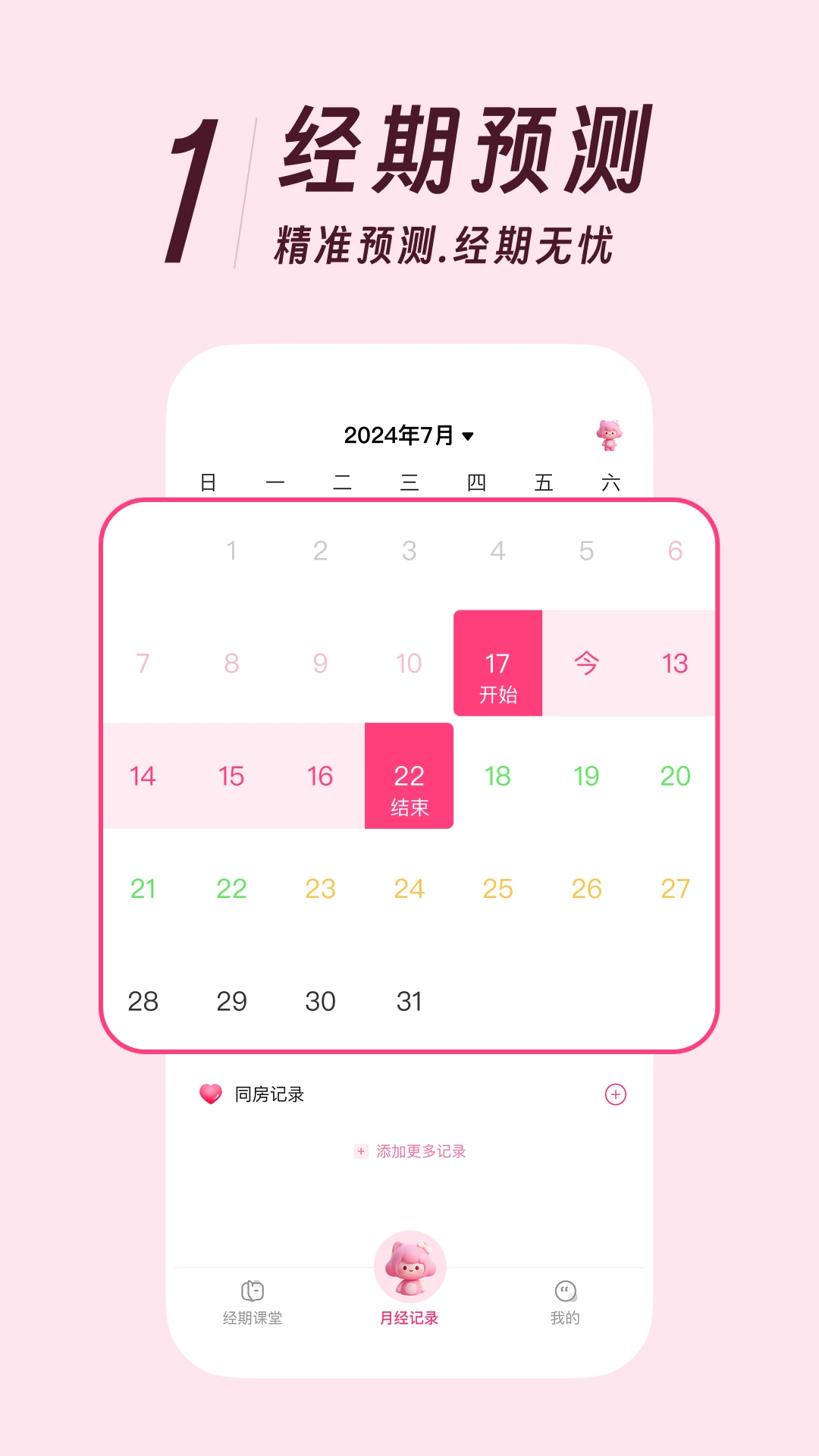 �������¾���1.0.4 ���ڼ�¼